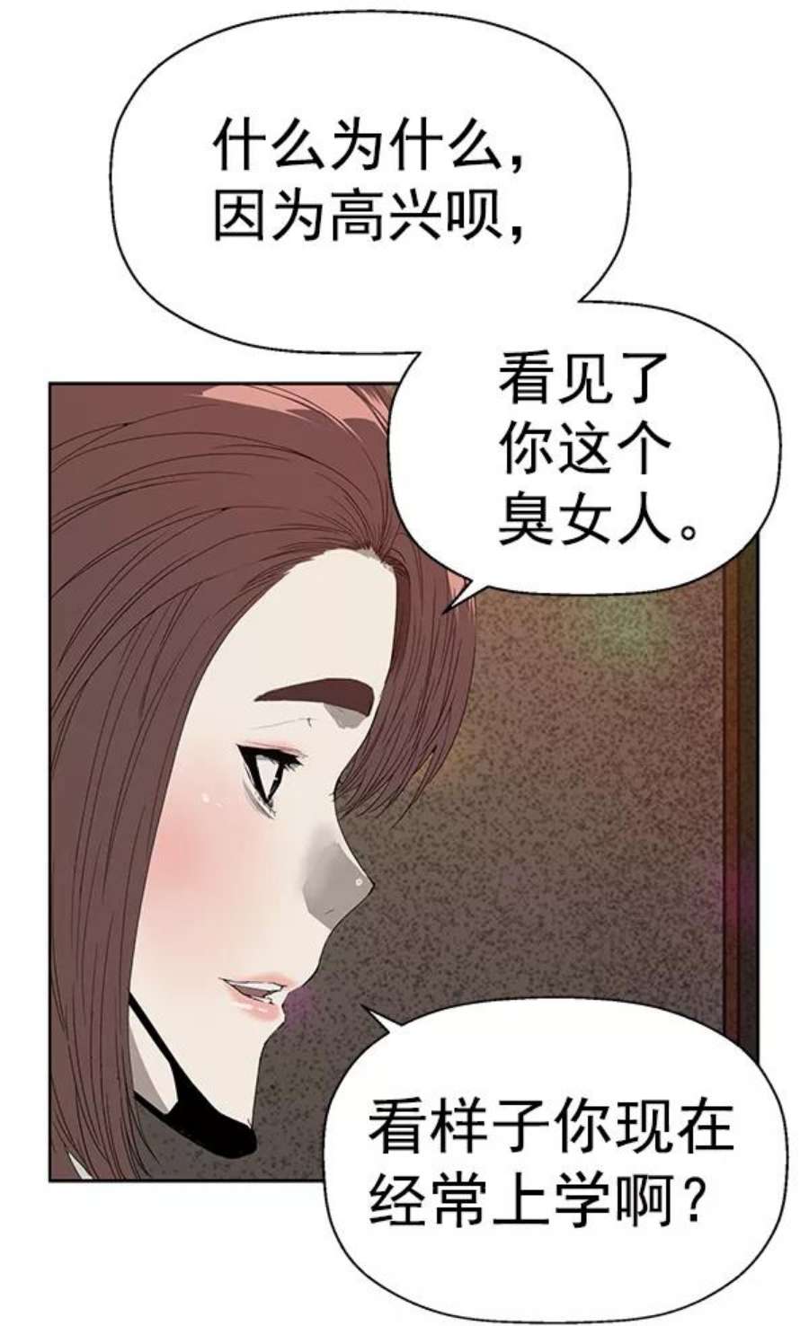 英雄联盟手游卡牌漫画,第189话 43图