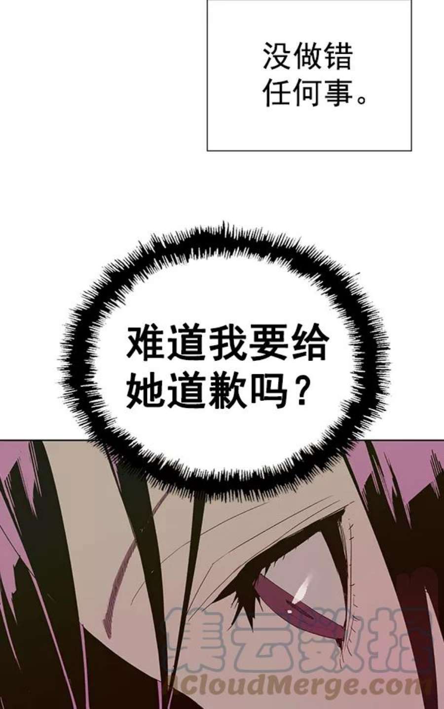 英雄联盟手游卡牌漫画,第189话 53图