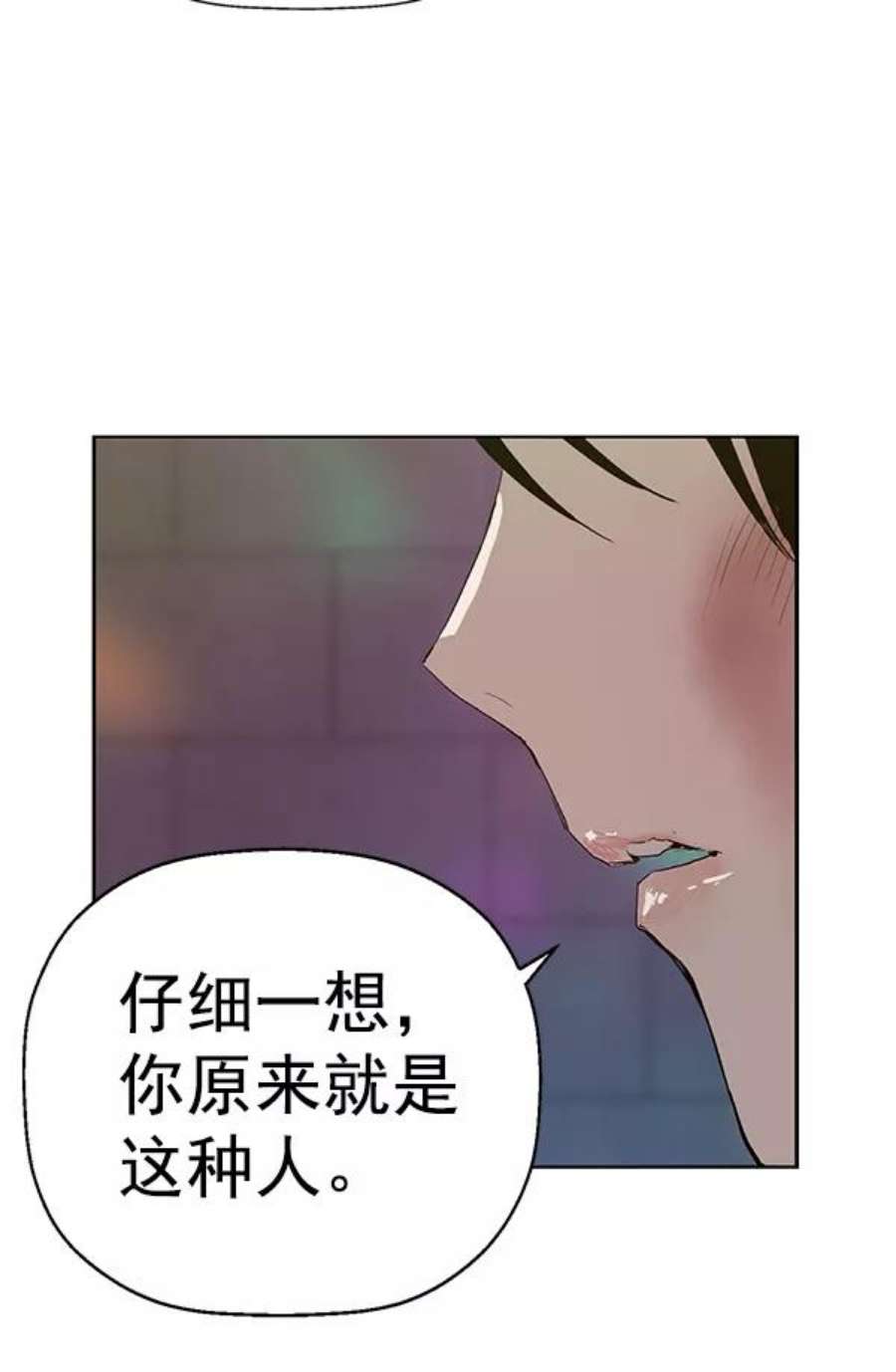 英雄联盟手游卡牌漫画,第189话 100图