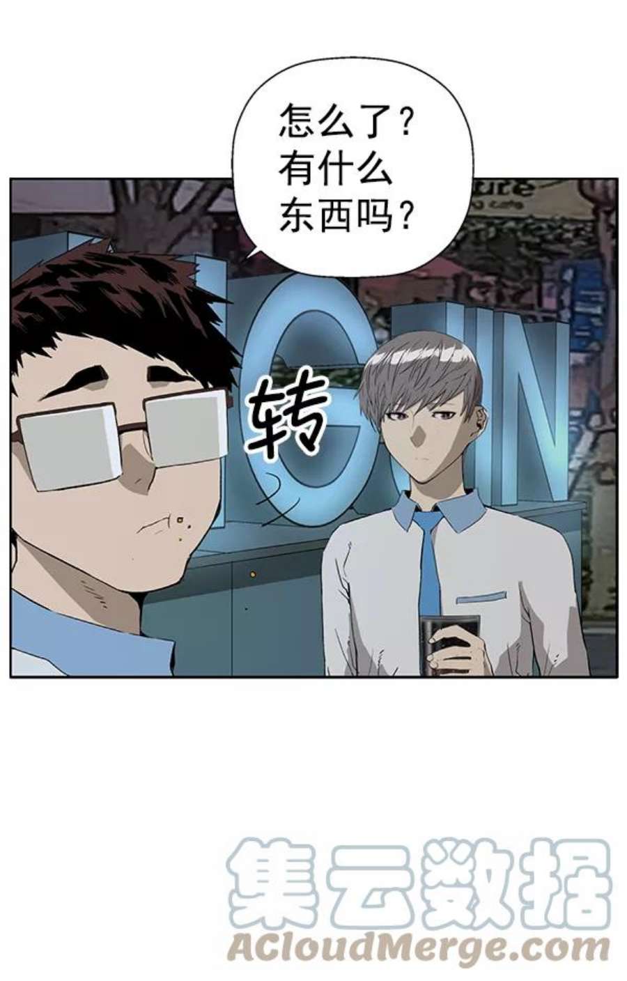 英雄联盟手游卡牌漫画,第189话 5图