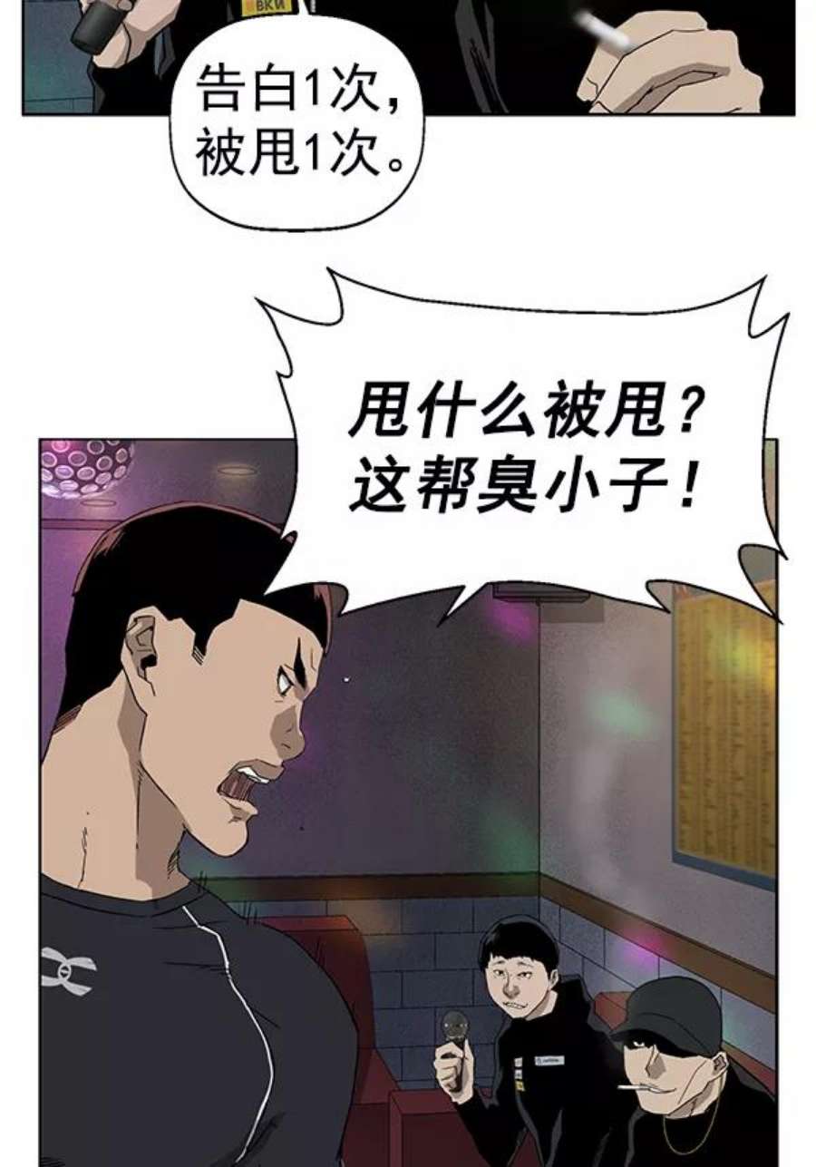 英雄联盟手游卡牌漫画,第189话 75图