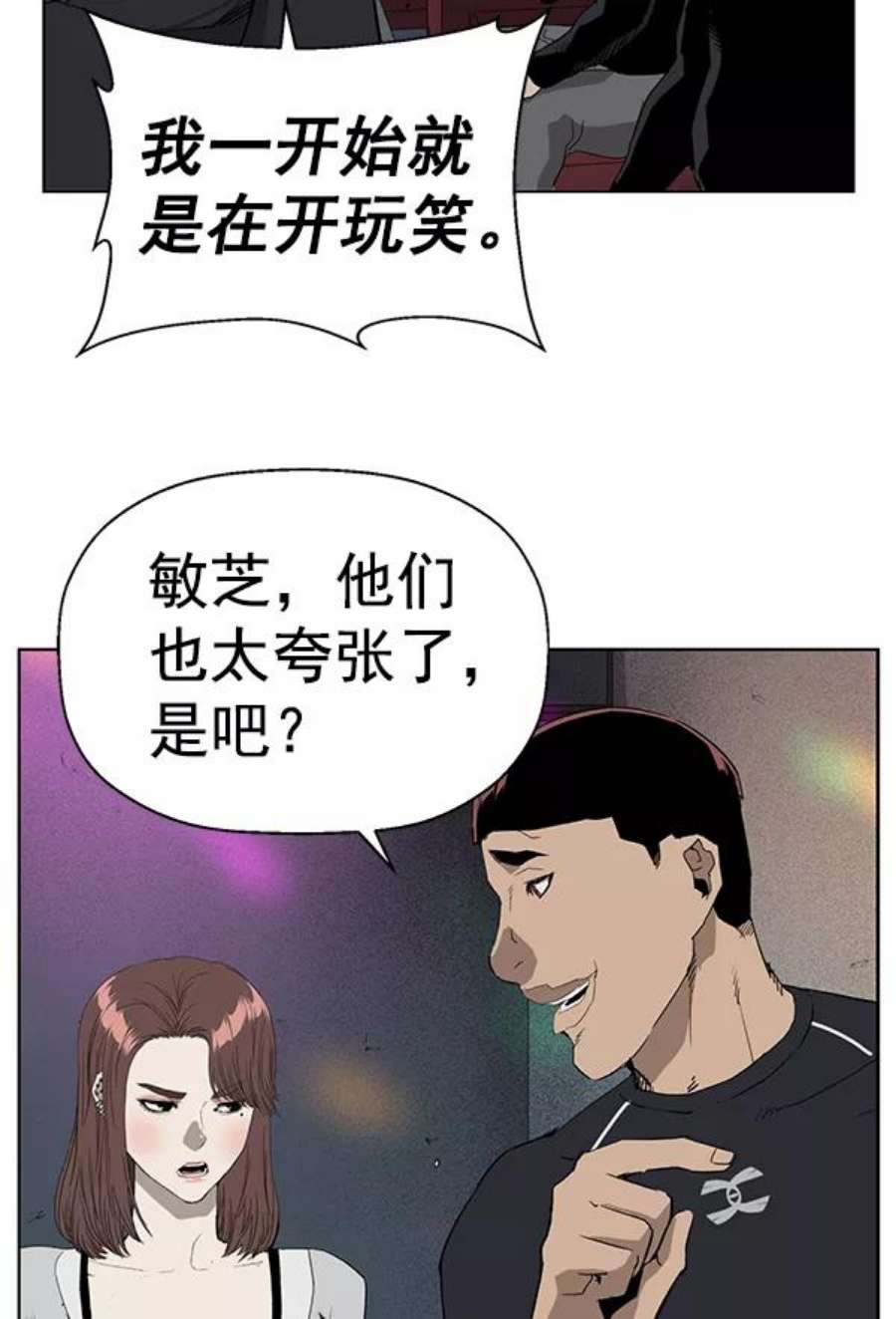 英雄联盟手游卡牌漫画,第189话 76图