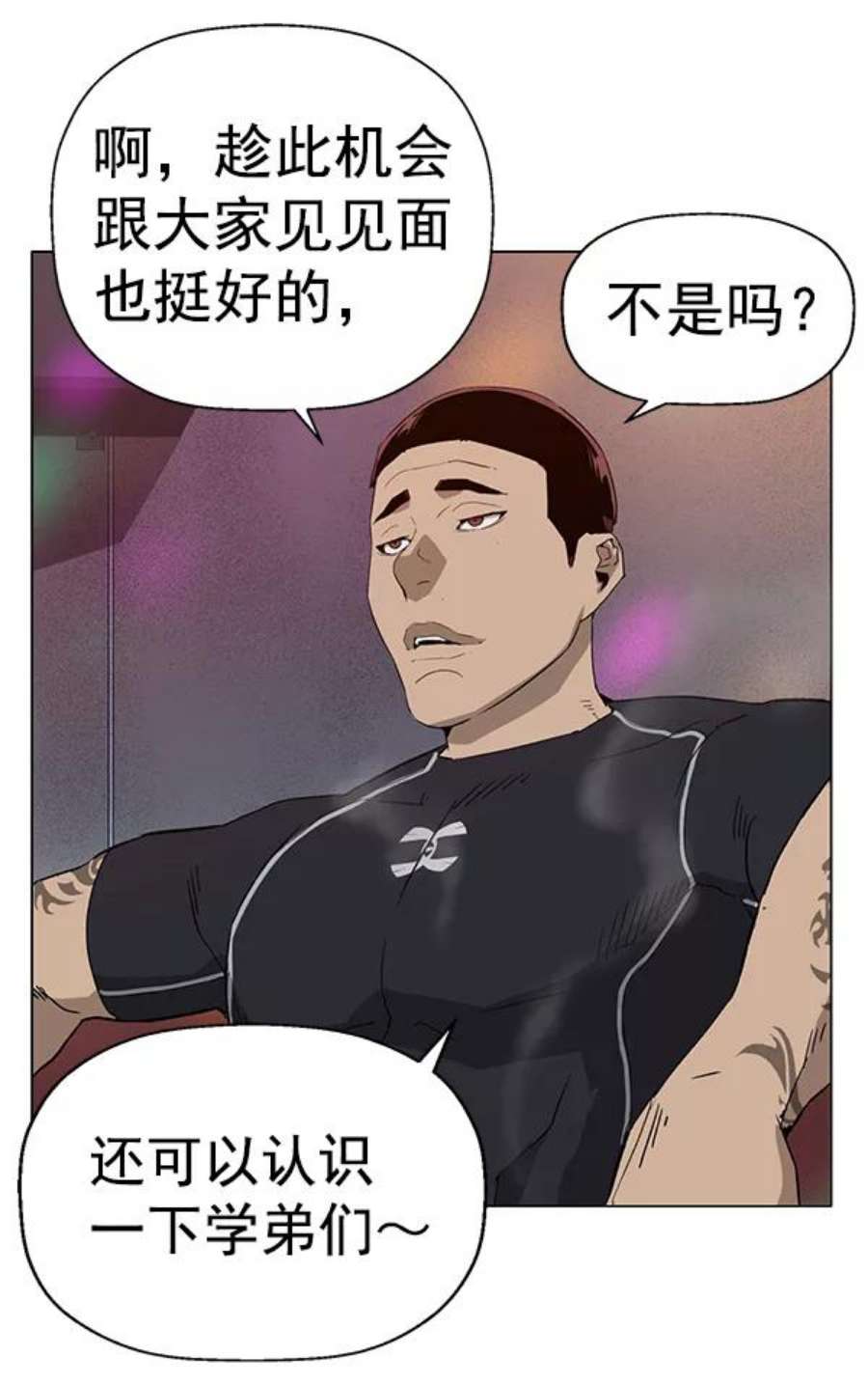 英雄联盟手游卡牌漫画,第189话 28图