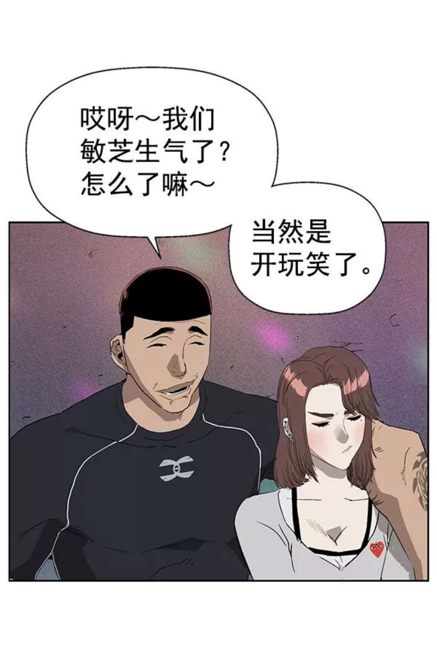 英雄联盟手游卡牌漫画,第189话 70图