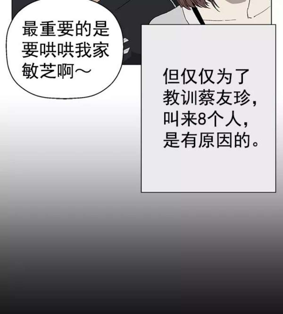 英雄联盟手游卡牌漫画,第189话 30图