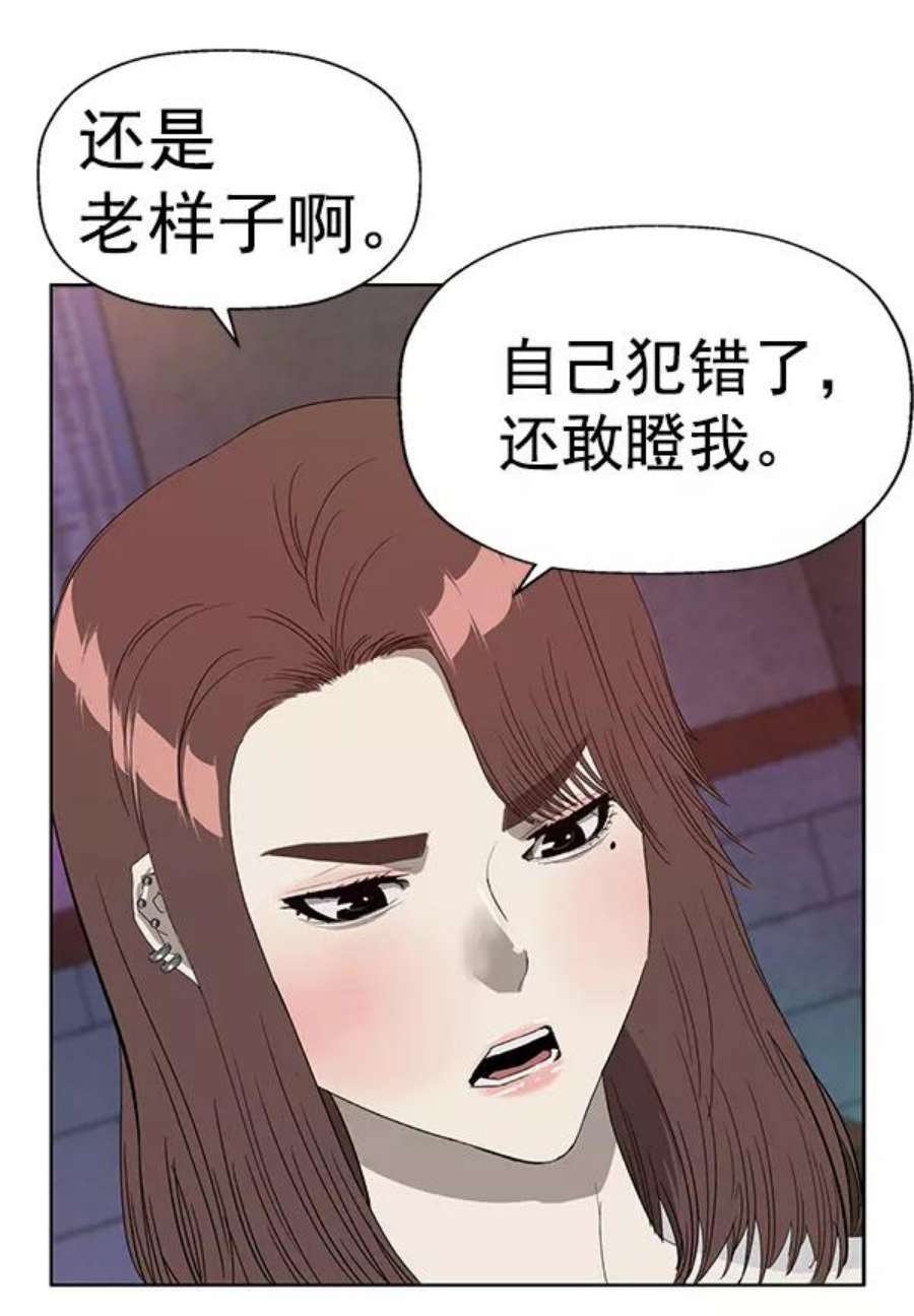 英雄联盟手游卡牌漫画,第189话 47图