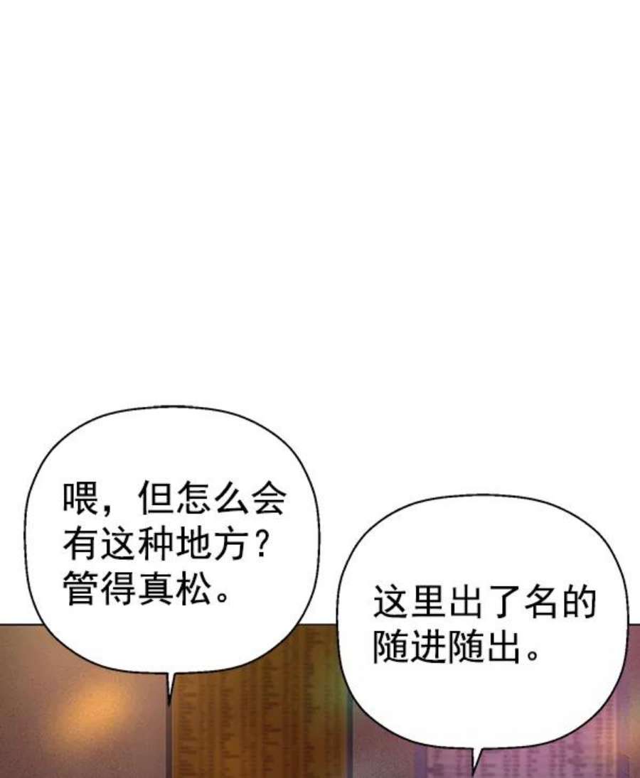 英雄联盟手游卡牌漫画,第189话 19图