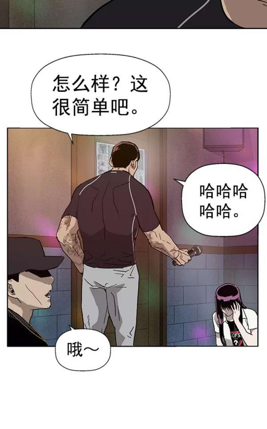 英雄联盟手游卡牌漫画,第189话 90图