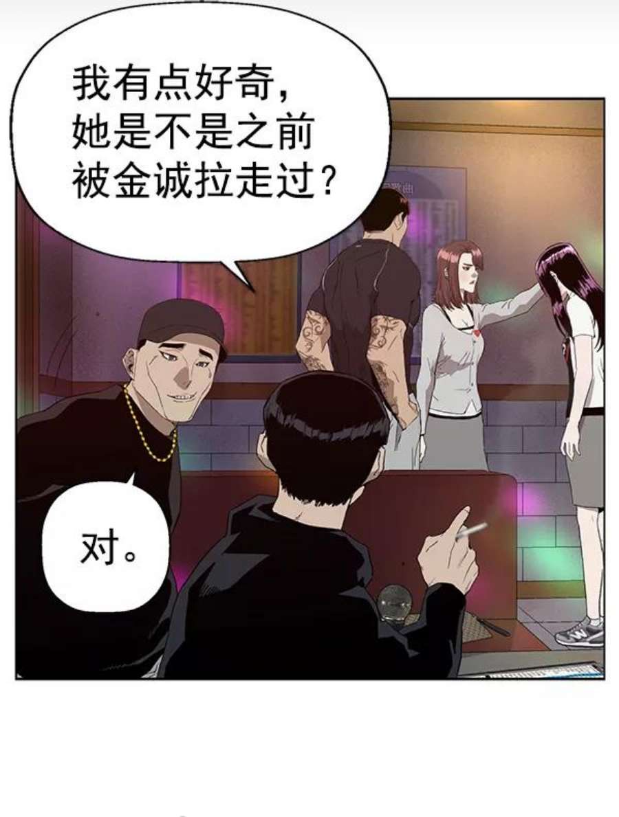 英雄联盟手游卡牌漫画,第189话 56图