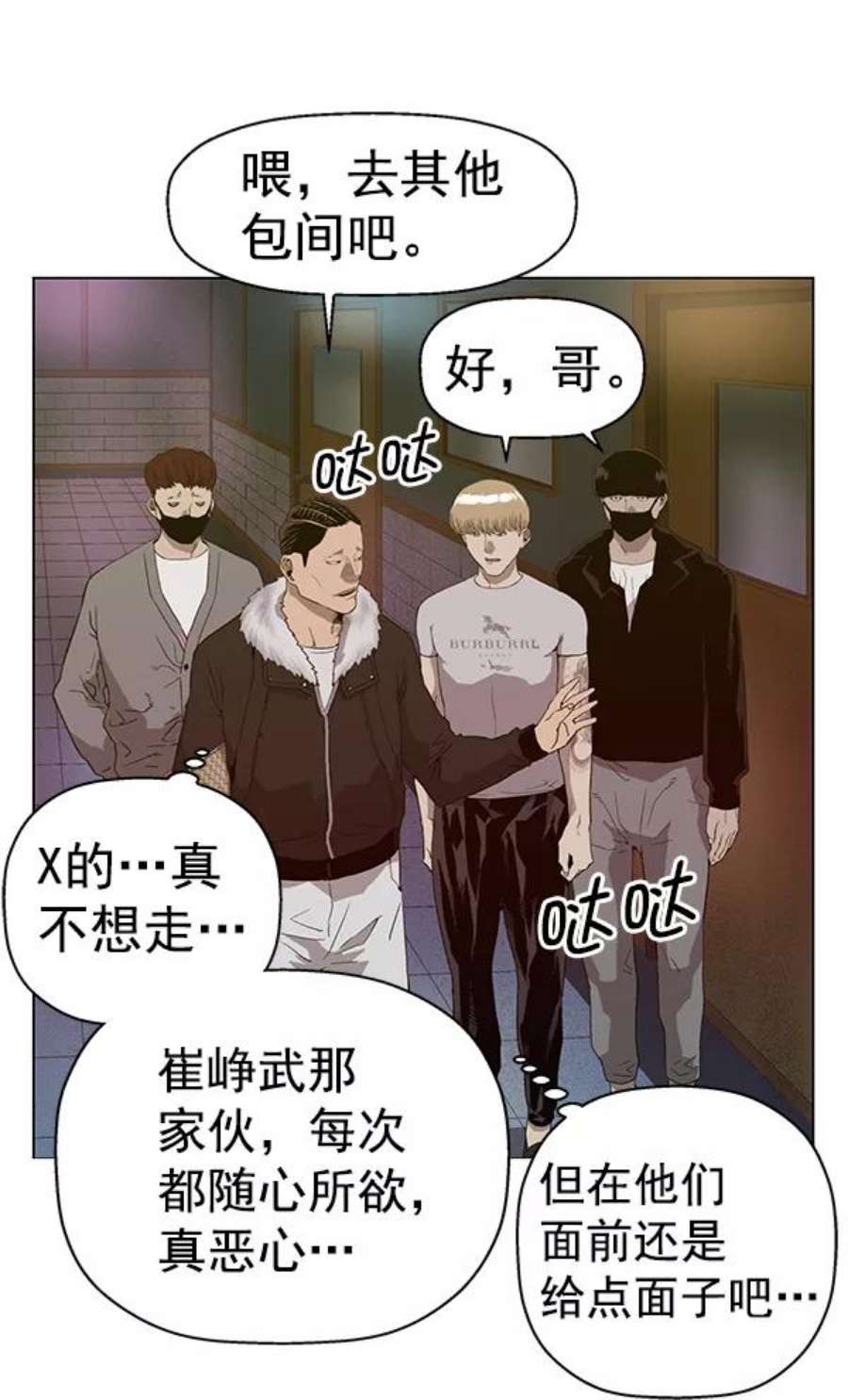 英雄联盟手游卡牌漫画,第189话 18图