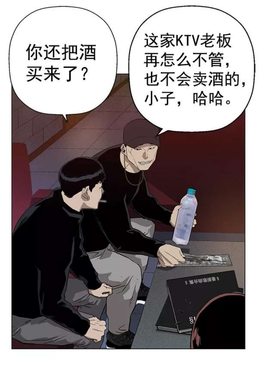 英雄联盟手游卡牌漫画,第189话 22图