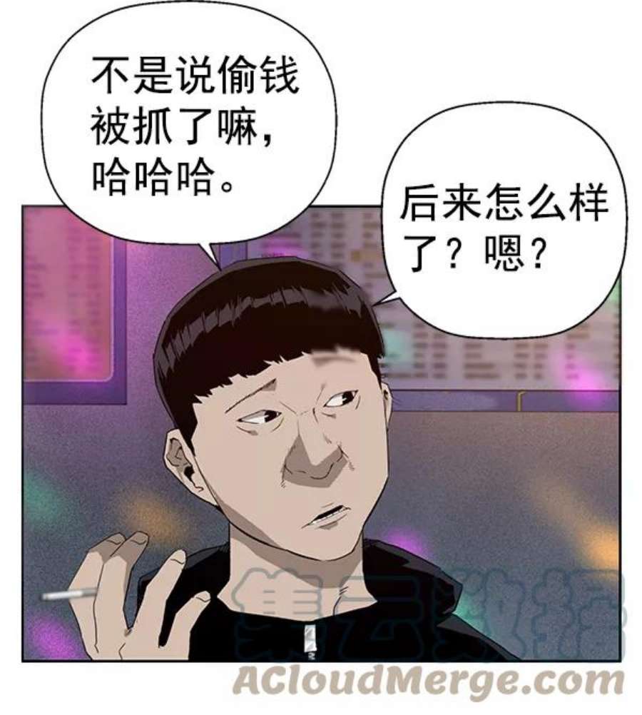 英雄联盟手游卡牌漫画,第189话 57图