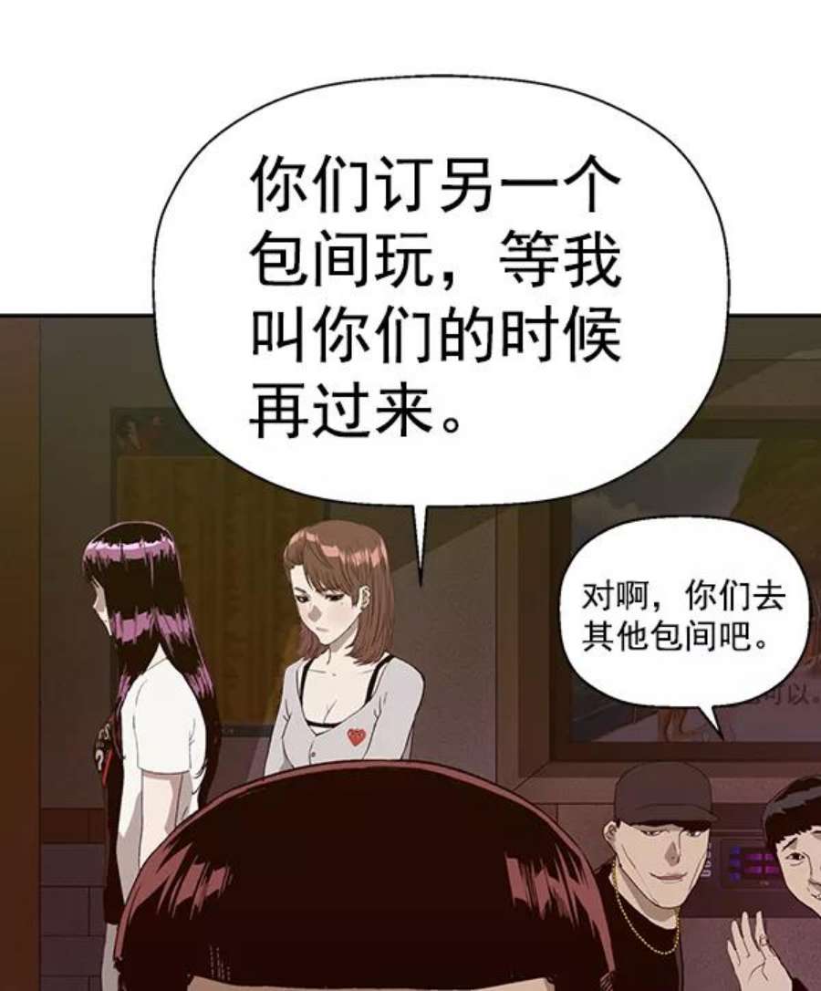 英雄联盟手游卡牌漫画,第189话 15图