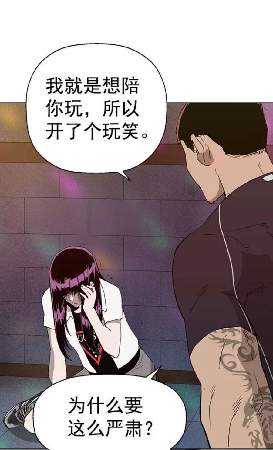 英雄联盟手游卡牌漫画,第189话 82图