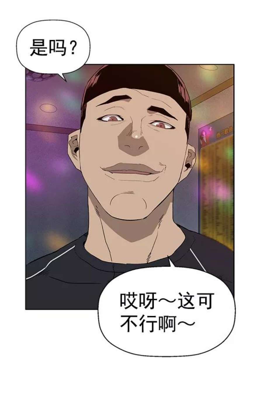 英雄联盟手游卡牌漫画,第189话 62图