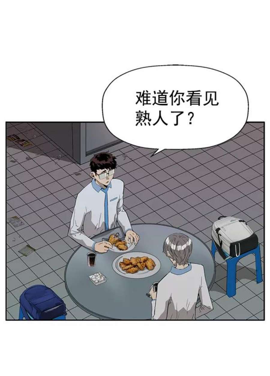 英雄联盟手游卡牌漫画,第189话 8图