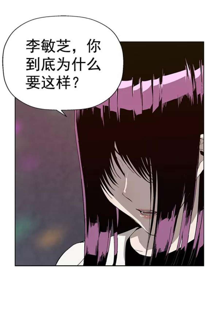 英雄联盟手游卡牌漫画,第189话 42图