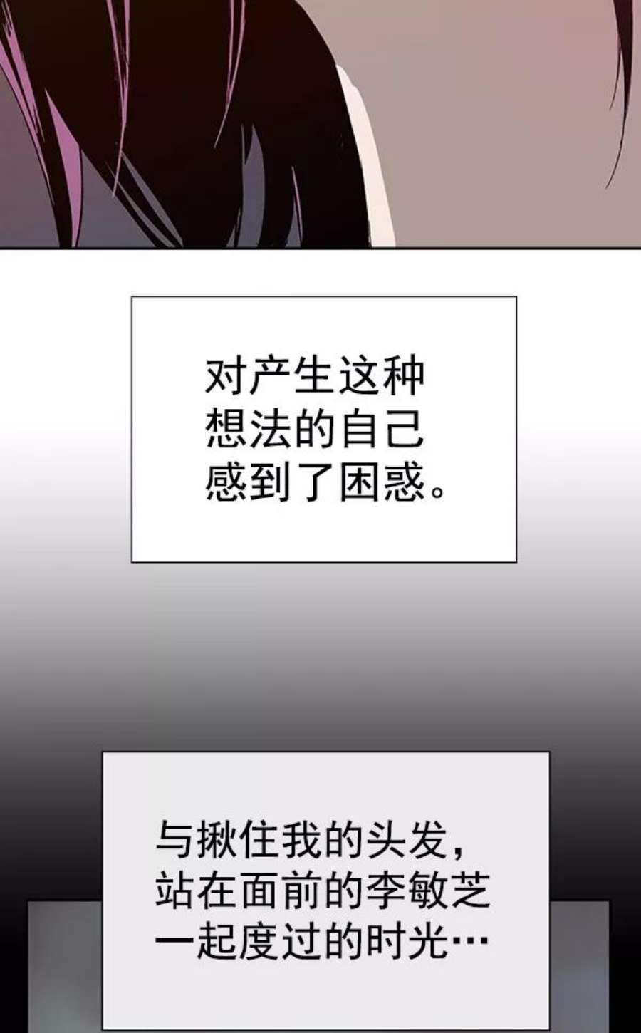 英雄联盟手游卡牌漫画,第189话 54图