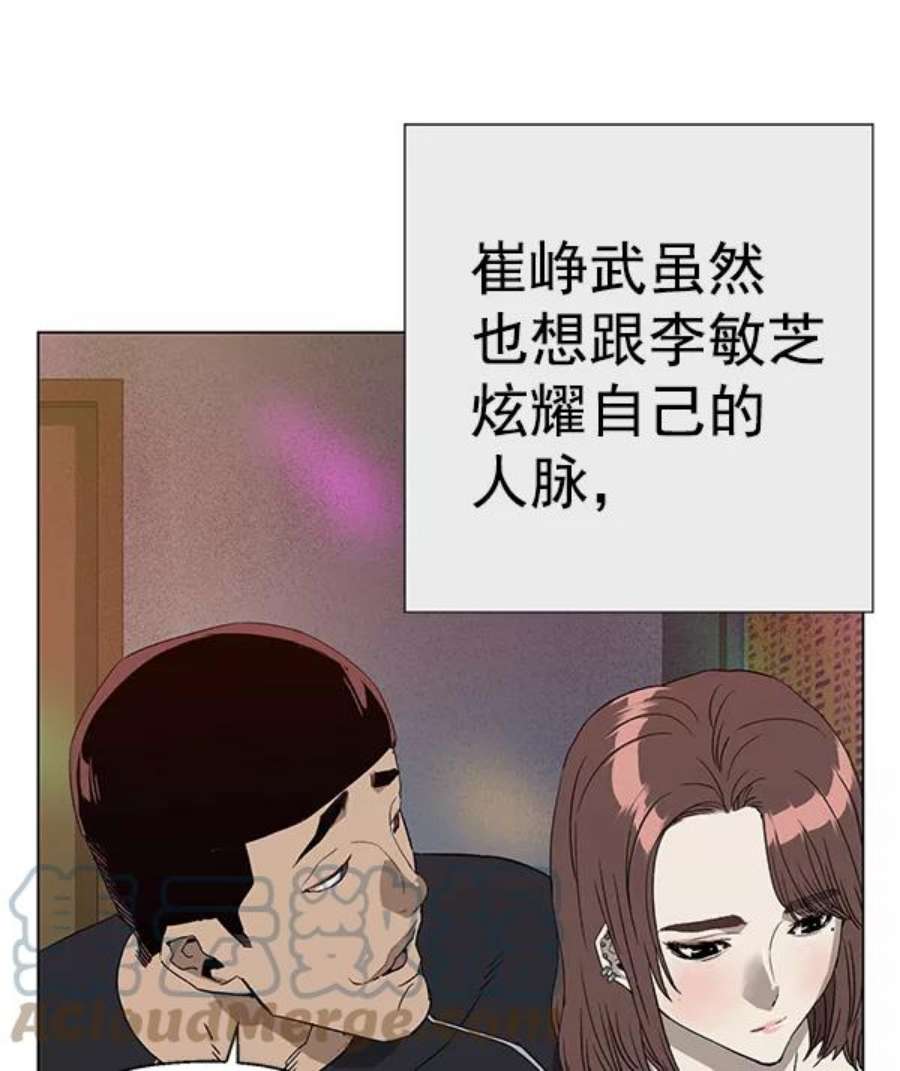 英雄联盟手游卡牌漫画,第189话 29图