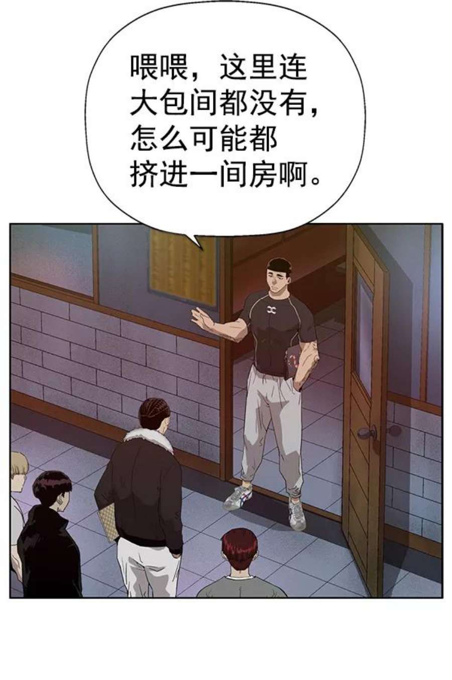 英雄联盟手游卡牌漫画,第189话 14图