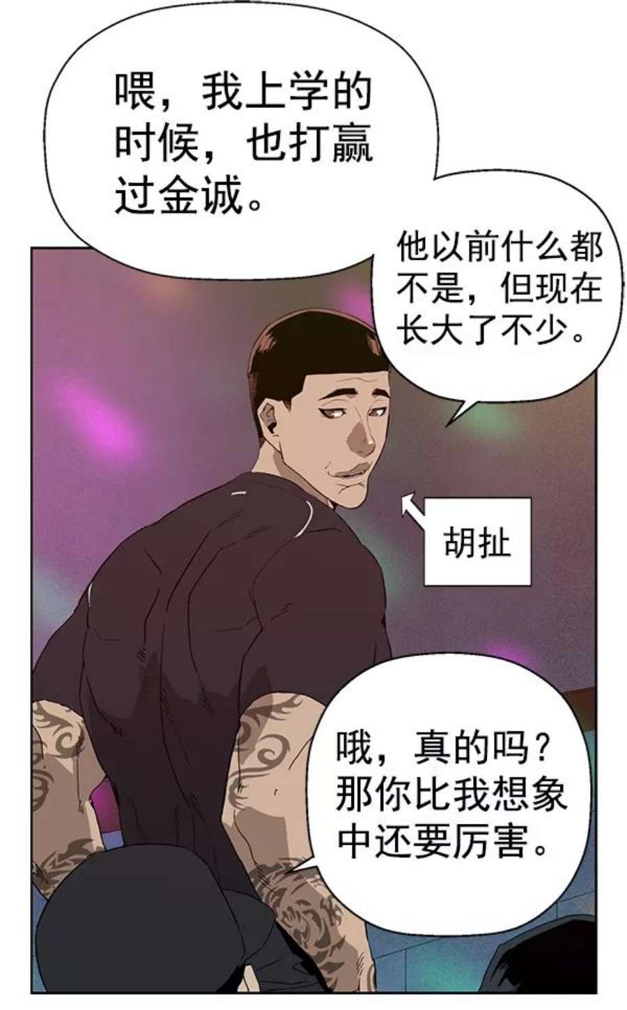 英雄联盟手游卡牌漫画,第189话 59图