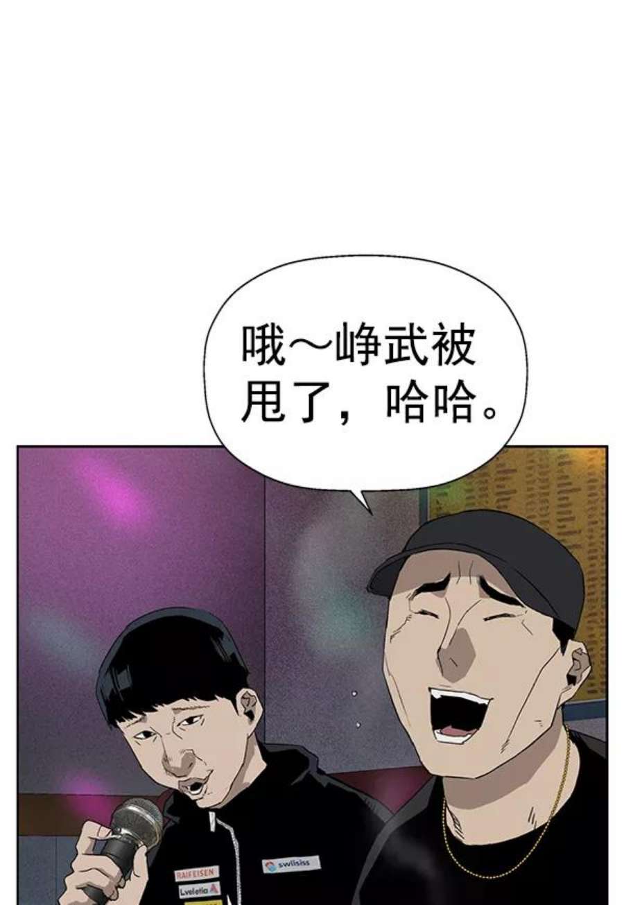 英雄联盟手游卡牌漫画,第189话 74图