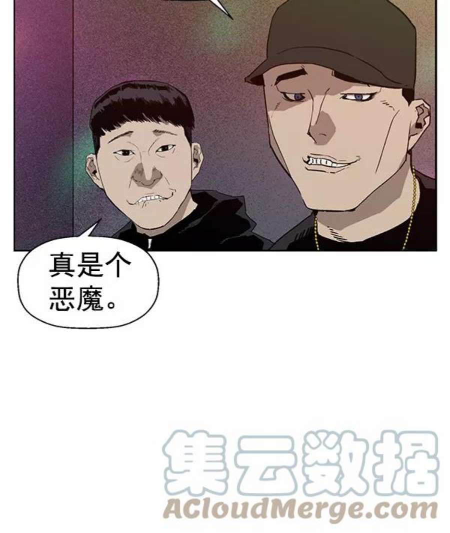 英雄联盟手游卡牌漫画,第189话 93图