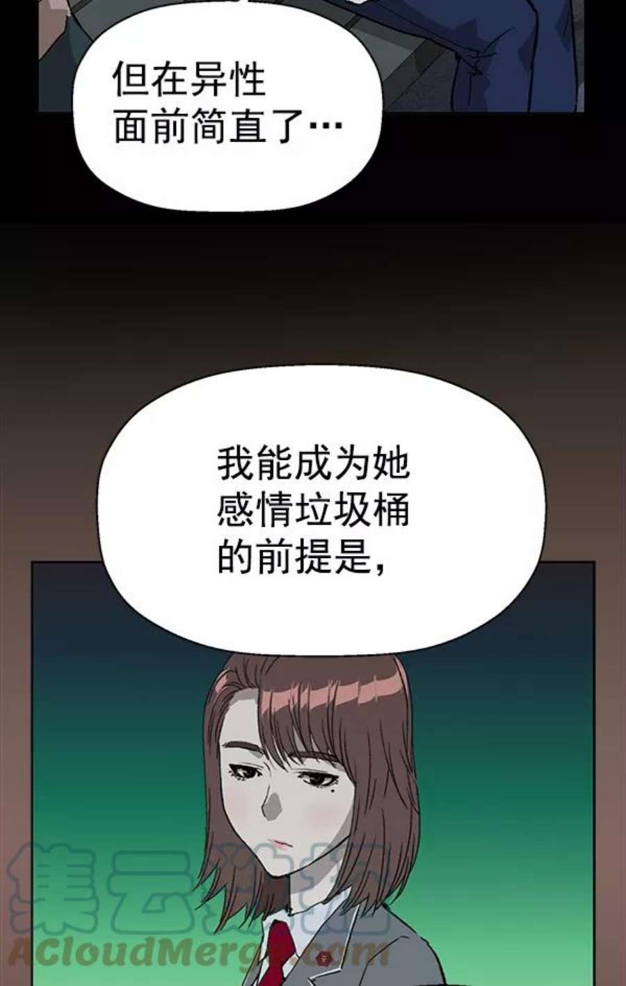 英雄联萌游乐体验中心漫画,第190话 83图