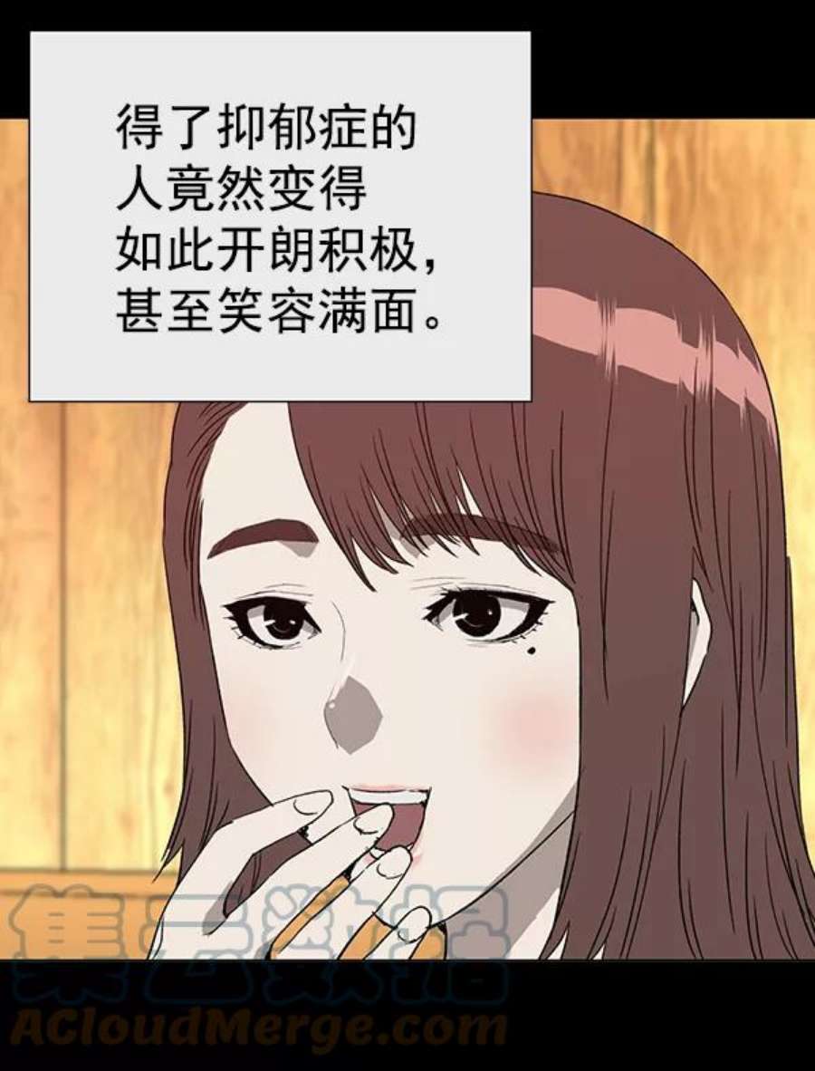 英雄联萌游乐体验中心漫画,第190话 51图