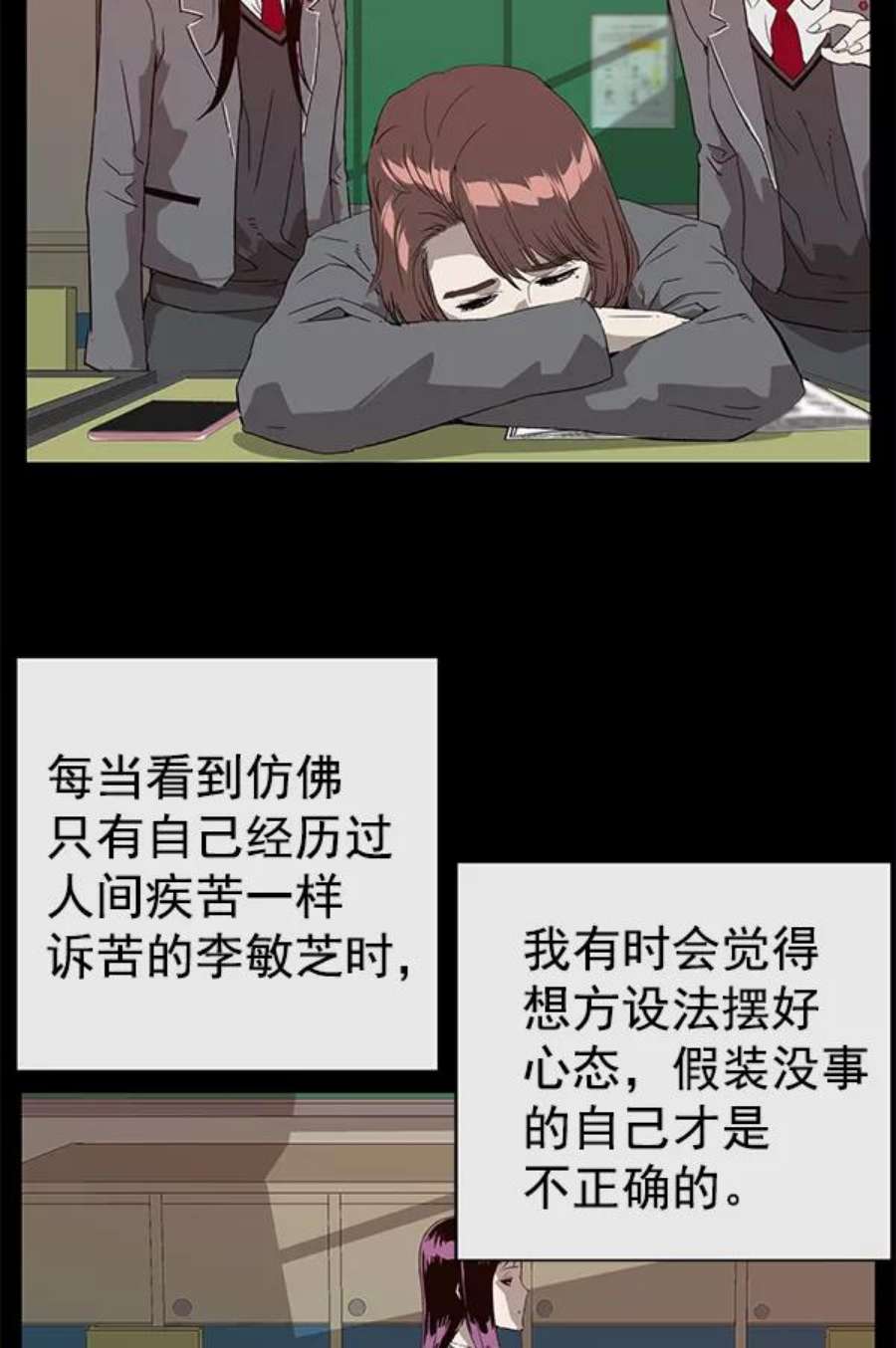 英雄联萌游乐体验中心漫画,第190话 24图