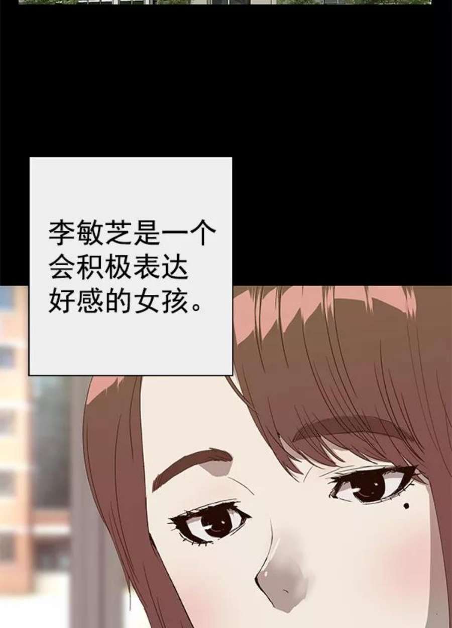 英雄联萌游乐体验中心漫画,第190话 3图