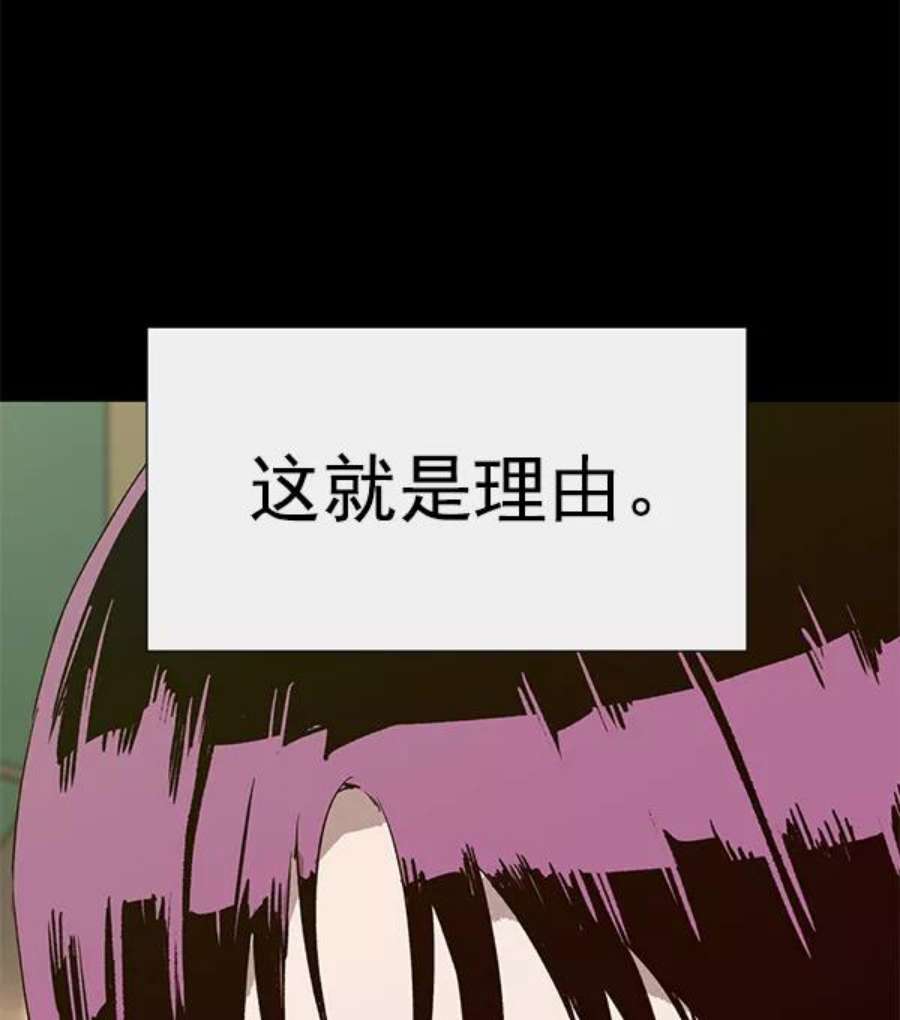 英雄联萌游乐体验中心漫画,第190话 12图