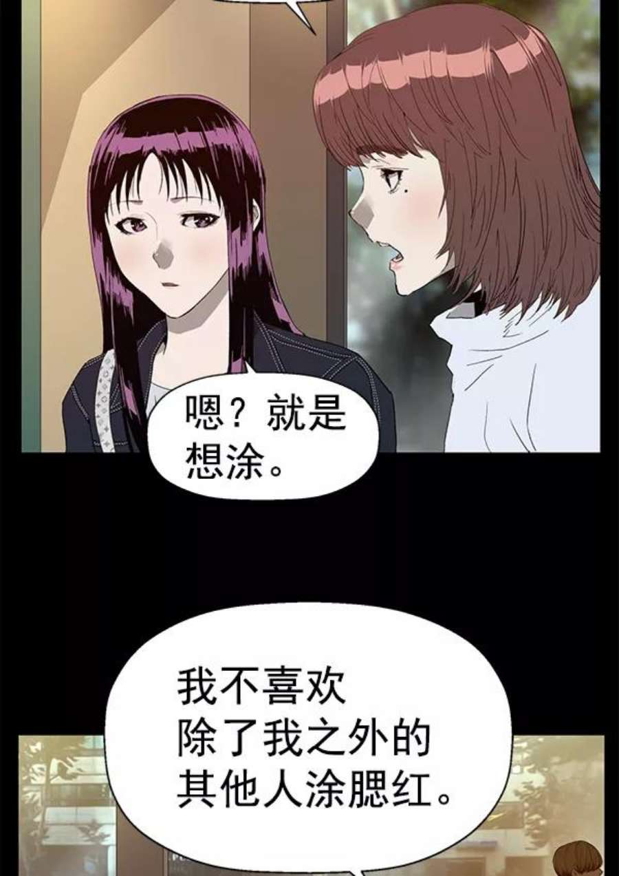 英雄联萌游乐体验中心漫画,第190话 8图