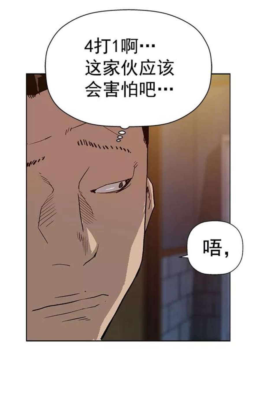 英雄联萌游乐体验中心漫画,第190话 102图