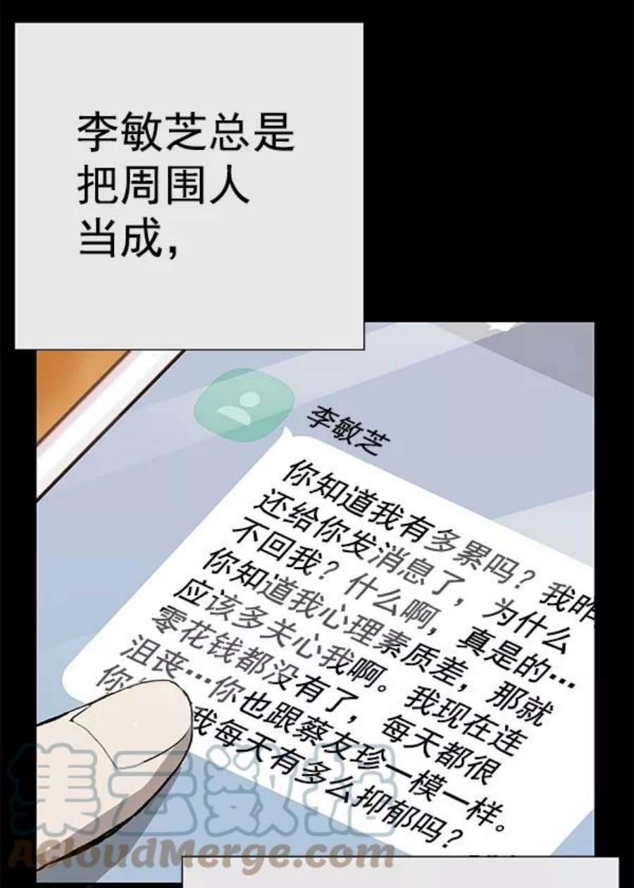 英雄联萌游乐体验中心漫画,第190话 21图