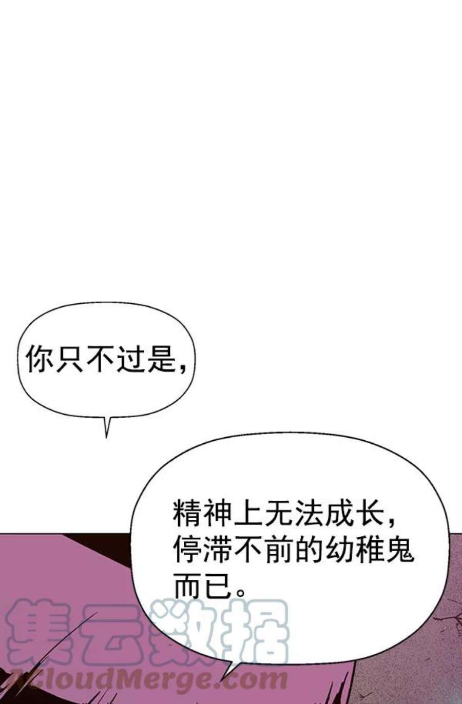 英雄联萌游乐体验中心漫画,第190话 87图