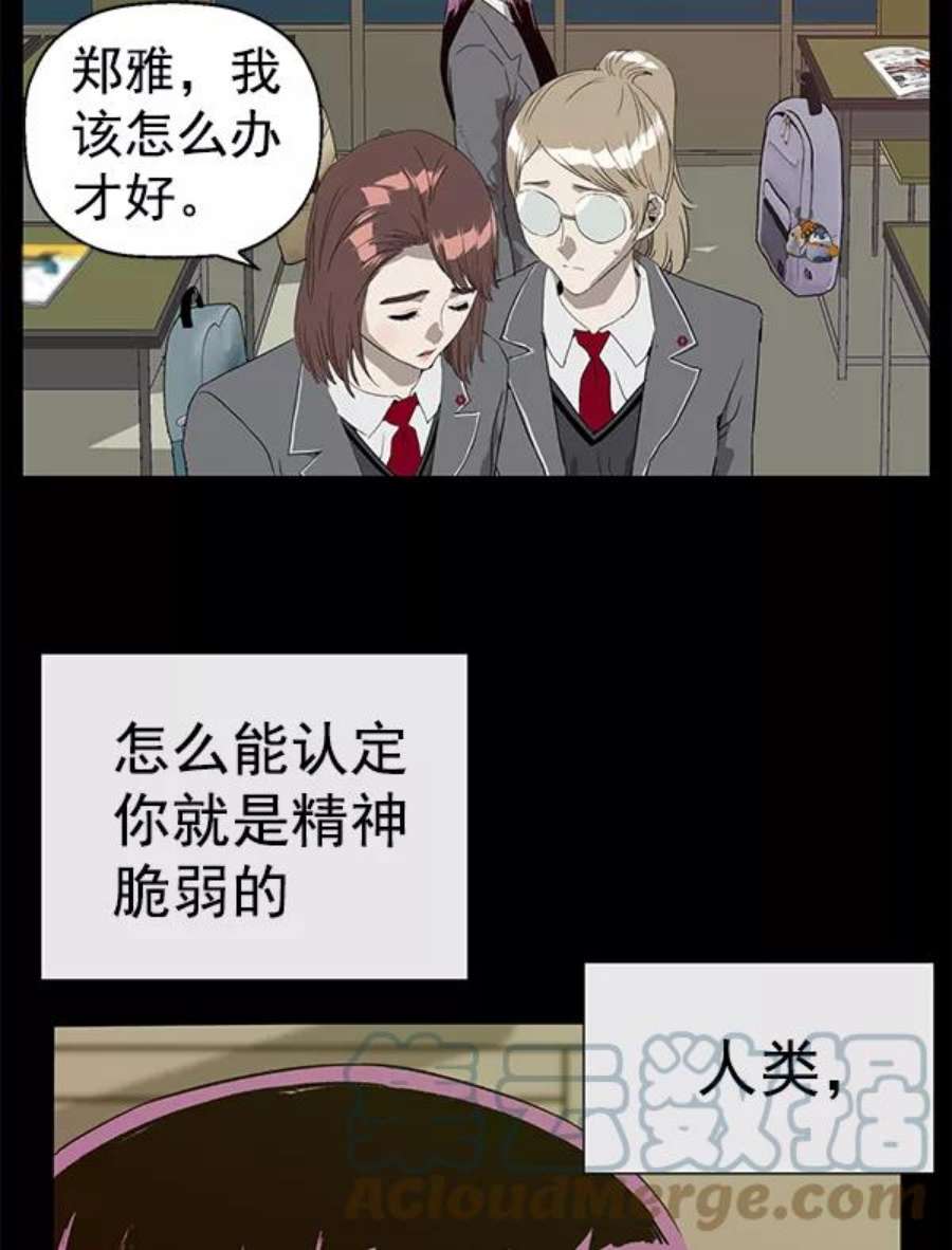 英雄联萌游乐体验中心漫画,第190话 25图