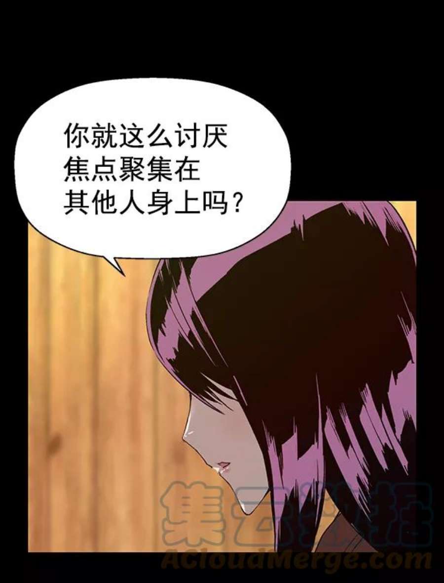 英雄联萌游乐体验中心漫画,第190话 67图