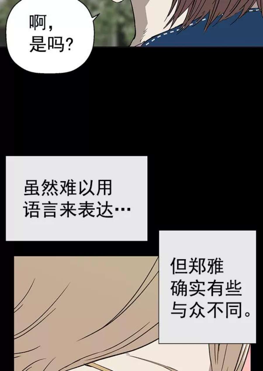 英雄联萌游乐体验中心漫画,第190话 39图