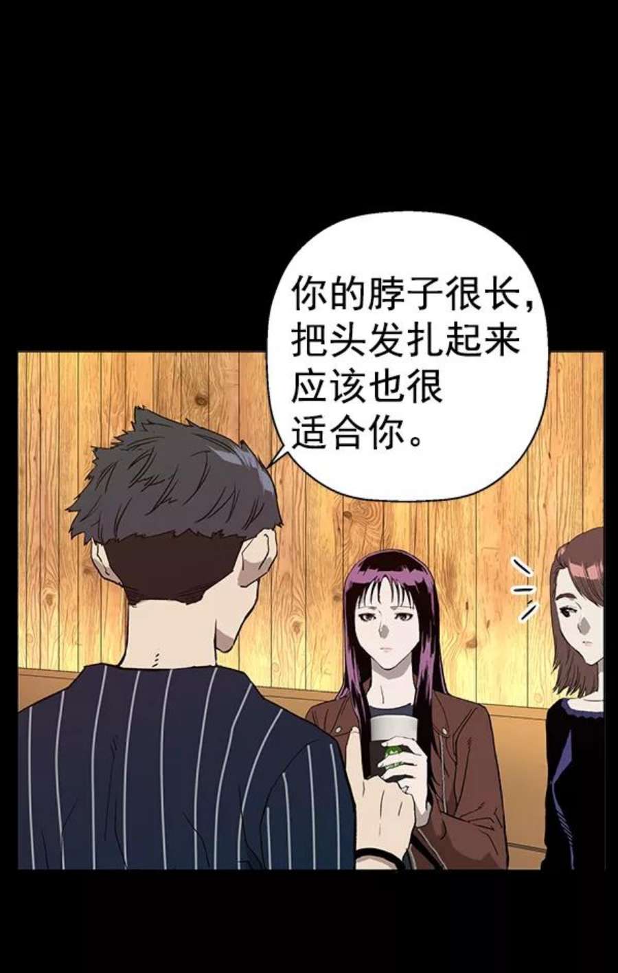 英雄联萌游乐体验中心漫画,第190话 53图