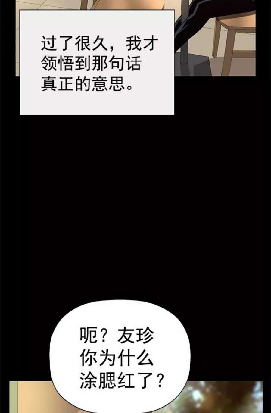 英雄联萌游乐体验中心漫画,第190话 7图