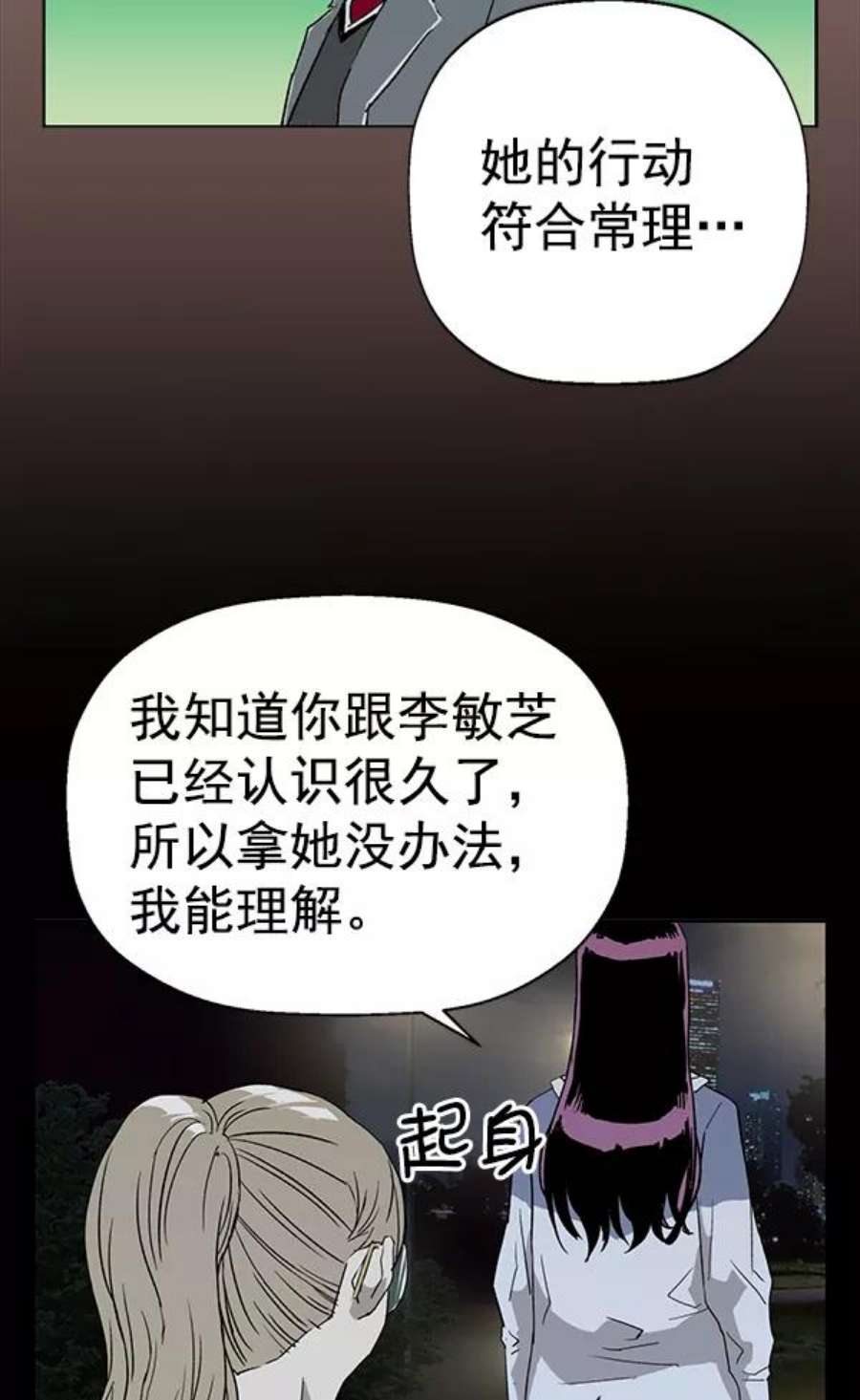 英雄联萌游乐体验中心漫画,第190话 84图