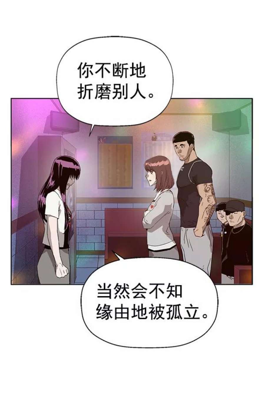 英雄联萌游乐体验中心漫画,第190话 89图