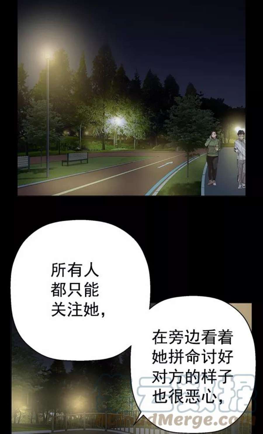 英雄联萌游乐体验中心漫画,第190话 79图