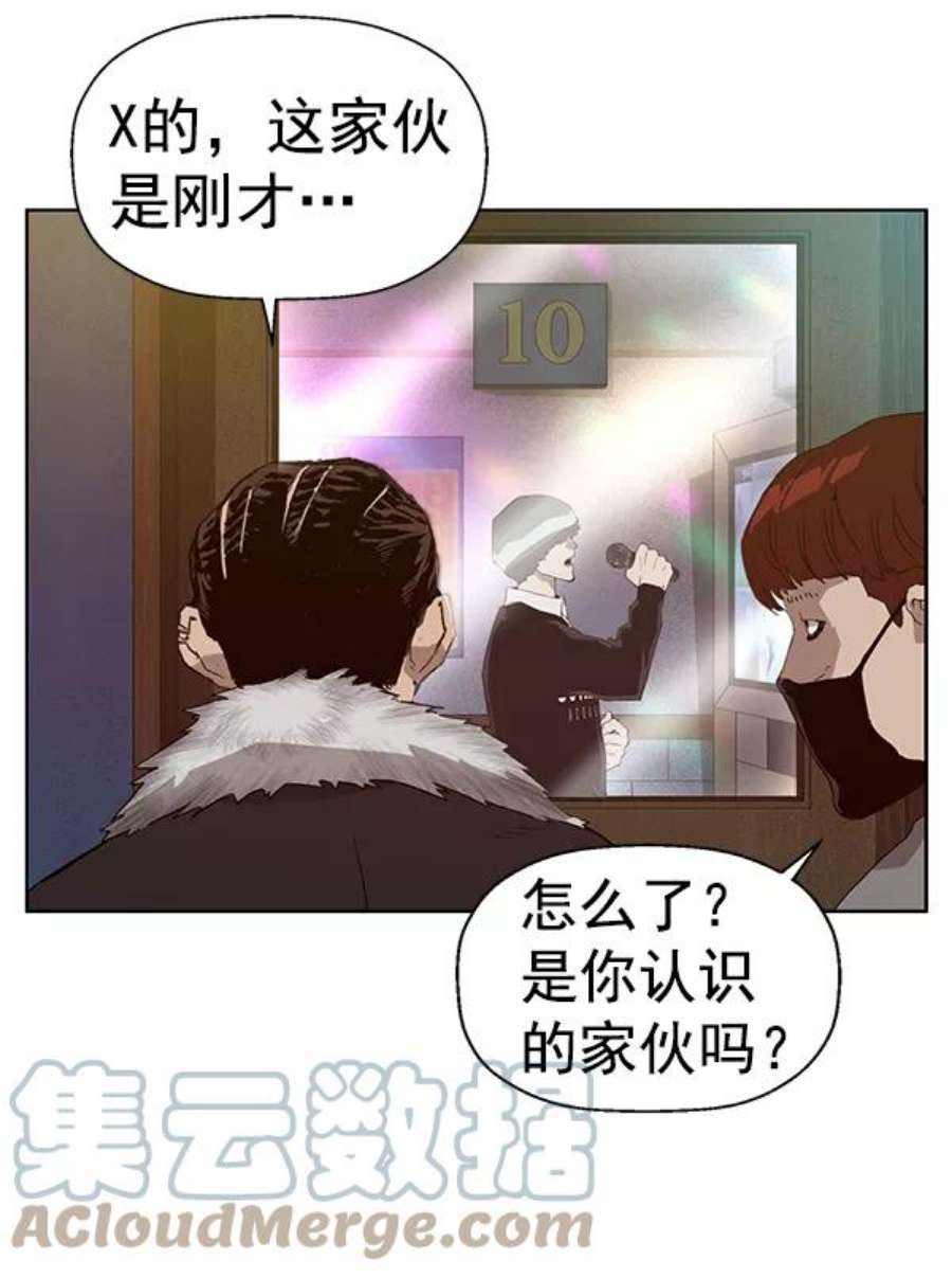 英雄联萌游乐体验中心漫画,第190话 95图