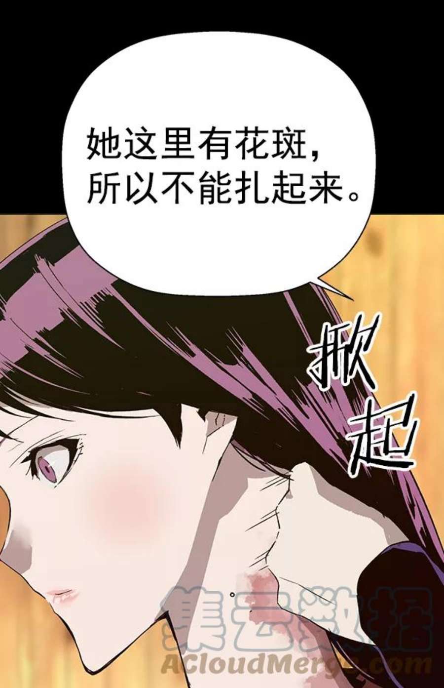 英雄联萌游乐体验中心漫画,第190话 55图