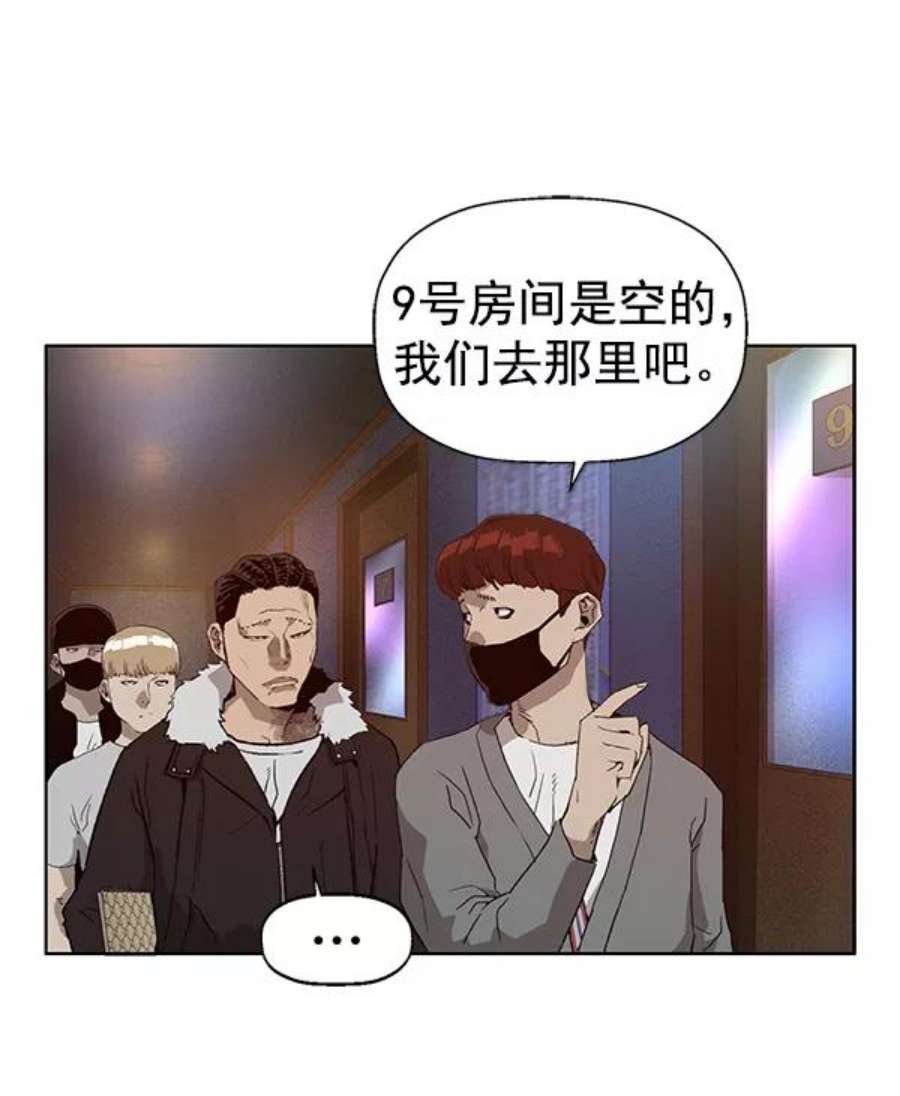 英雄联萌游乐体验中心漫画,第190话 92图