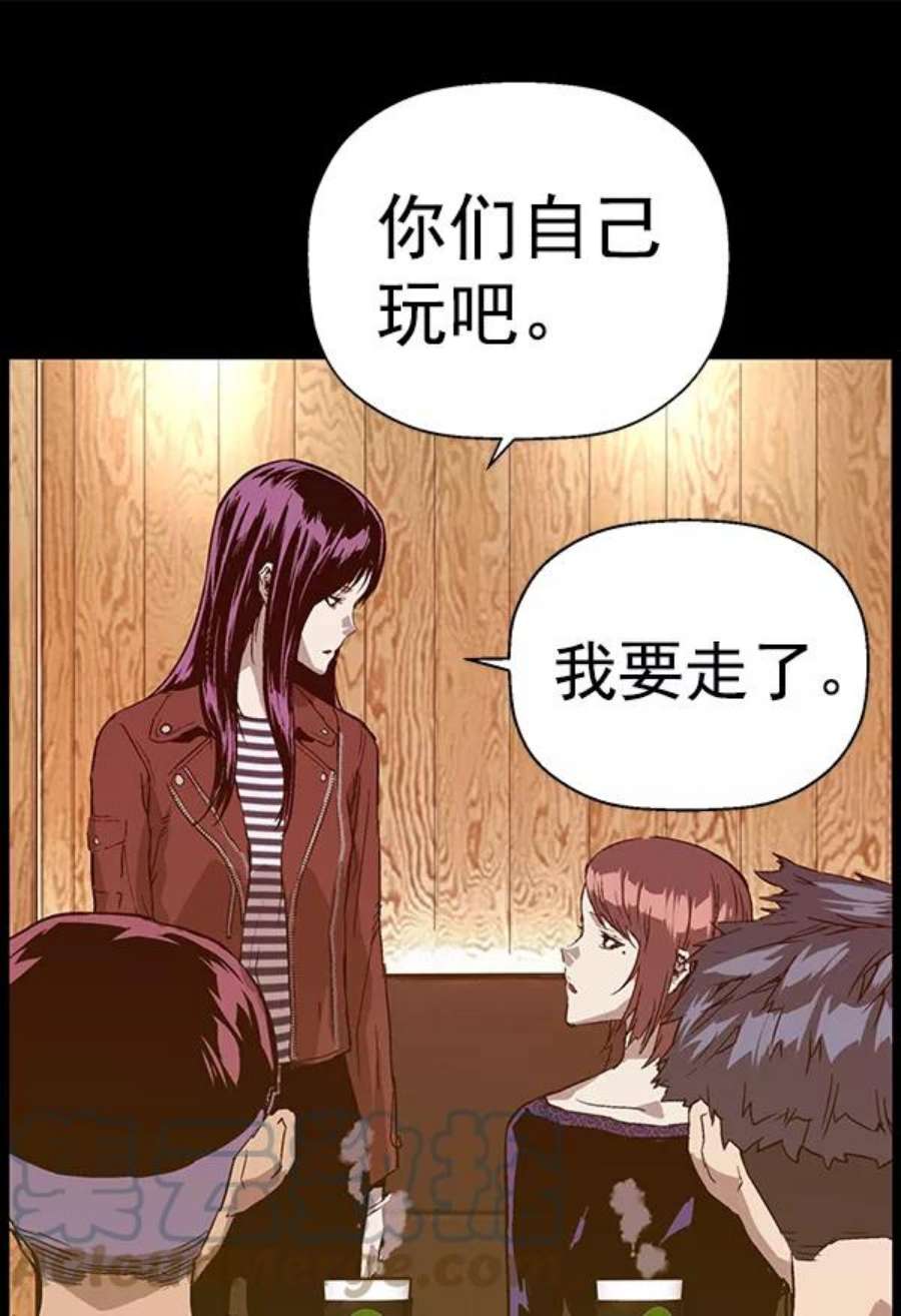 英雄联萌游乐体验中心漫画,第190话 63图