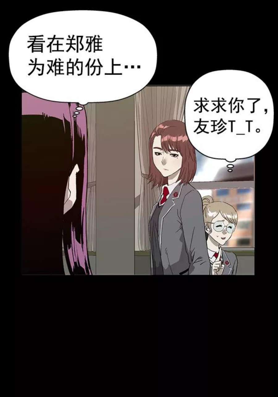 英雄联萌游乐体验中心漫画,第190话 46图