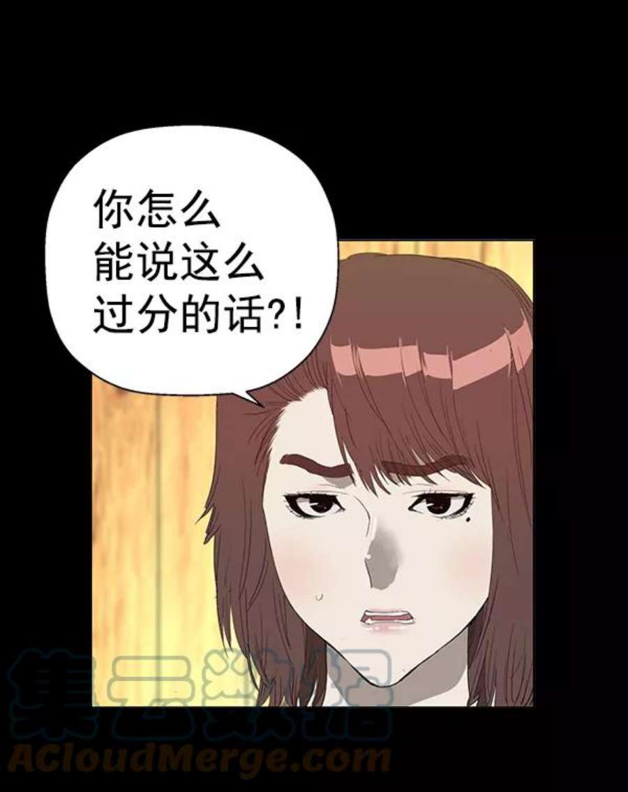 英雄联萌游乐体验中心漫画,第190话 71图